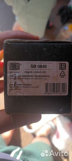 Сайлентблок переднего рычага solaris