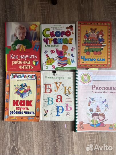 Обучение чтению 6 книг
