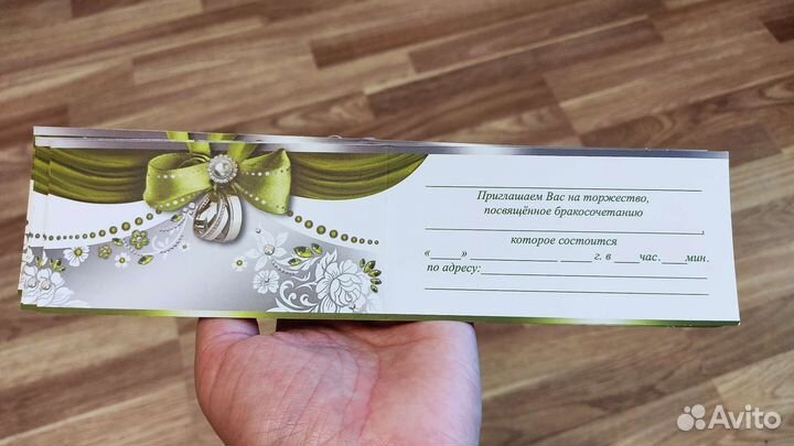 Приглашения на свадьбу