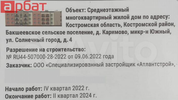 1-к. квартира, 39,8 м², 2/3 эт.