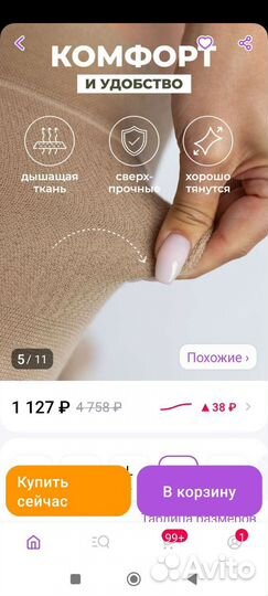 Компрессионные чулки 2 класс 3 размер