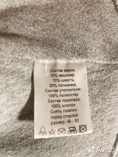 Шапка шлем зимняя 48-50