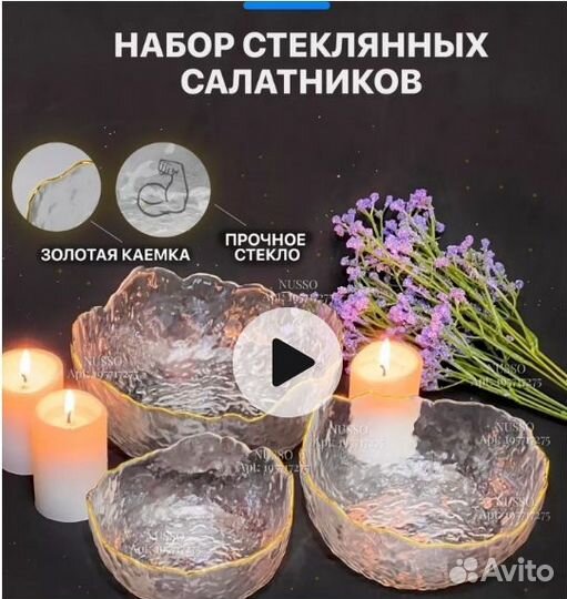 Новый набор салатников 3 шт чёрные и прозрачные