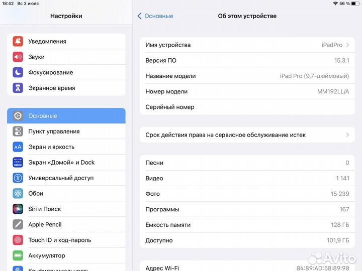 Apple iPad Pro 9.7” 128Gb WiFi розовое золото