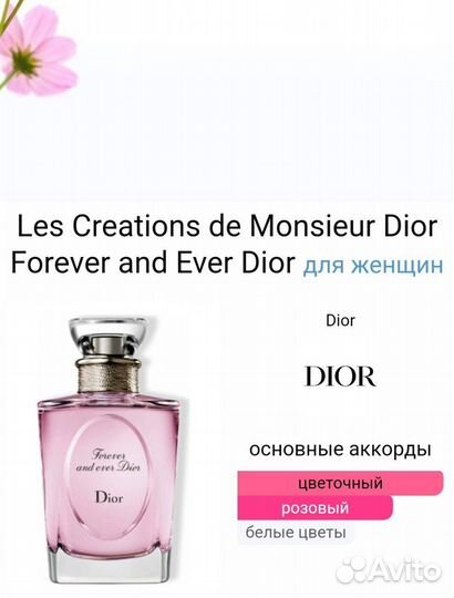 Les Creations de Monsieur Dior Forever and Ever Di