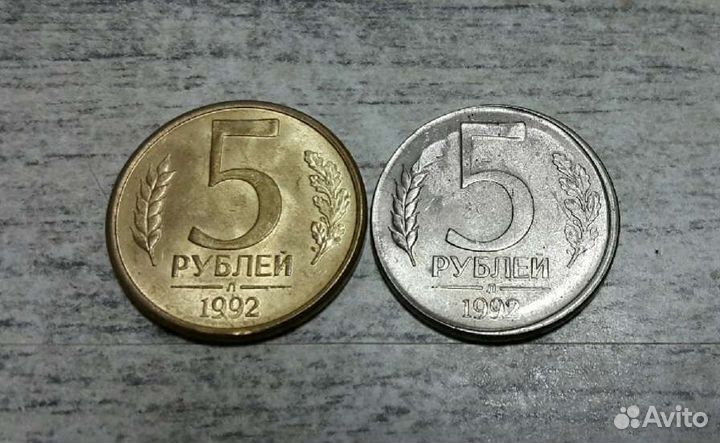 5 рублей России лмд 1992г. (перепутка заготовок)