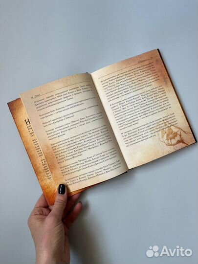 Тайна Ронда Берн книга