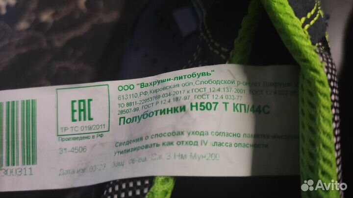 Полуботинки рабочие защитные спецобувь