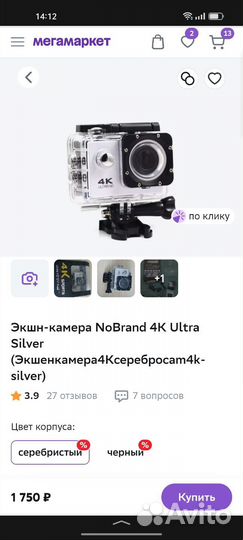 Экшн камера