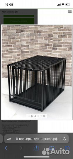 Вольер клетка усиленная для собаки б/у