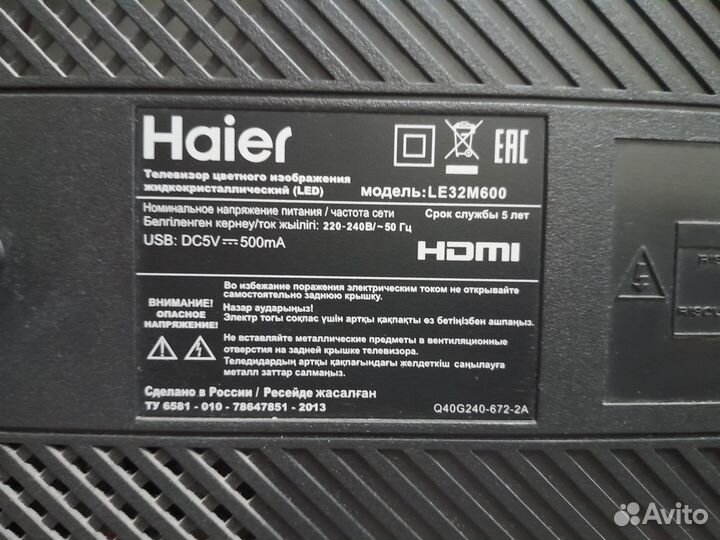 Телевизор haier