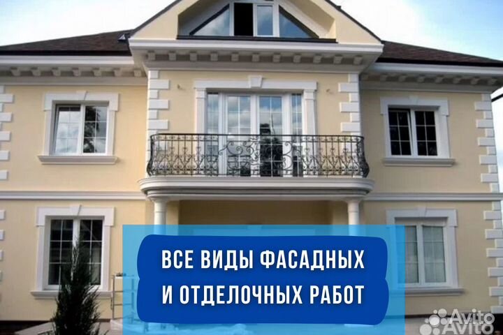 Строительная бригада Все виды работ