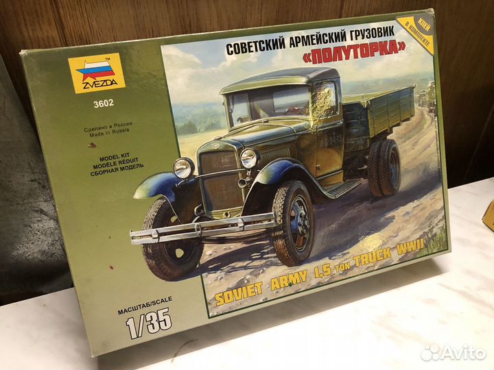 Сборные модели 1:35 звезда газ