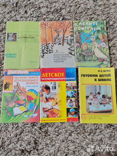 Книги по дошкольному воспитанию