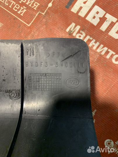 Накладка на порог BYD F3