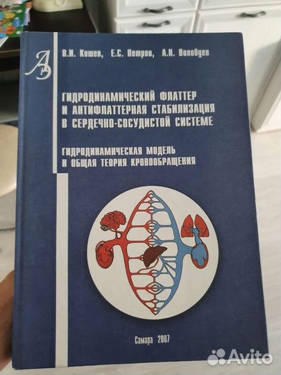 Книга по биофизике