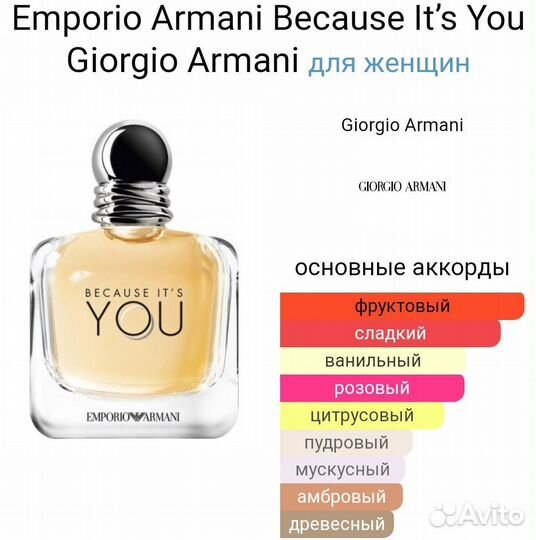 Emporio Armani Because It’s YouGiorgio Armani