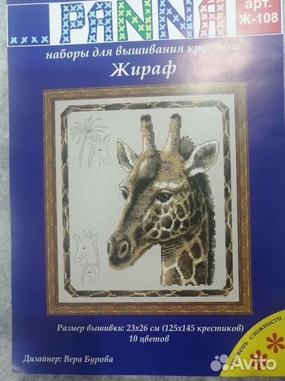 Набор для вышивания panna