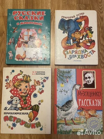 Детские книги СССР и современные