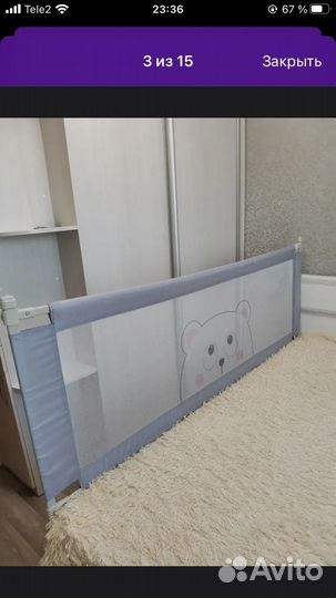 Защитный барьер для кровати 200