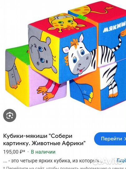 Игрушка Ноев ковчег