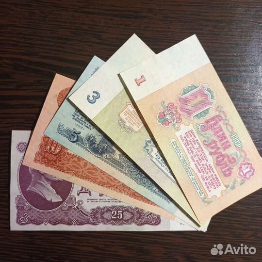 Банкноты ссср1961г- 1р.3р.5р10р