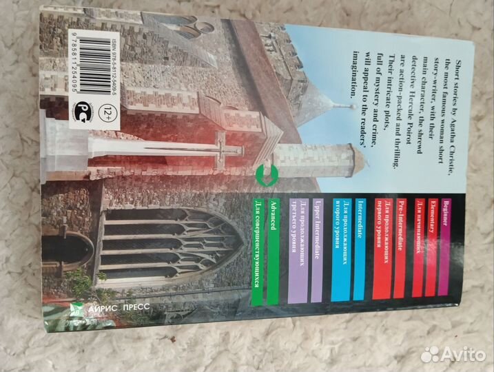 Книги серии Английский клуб