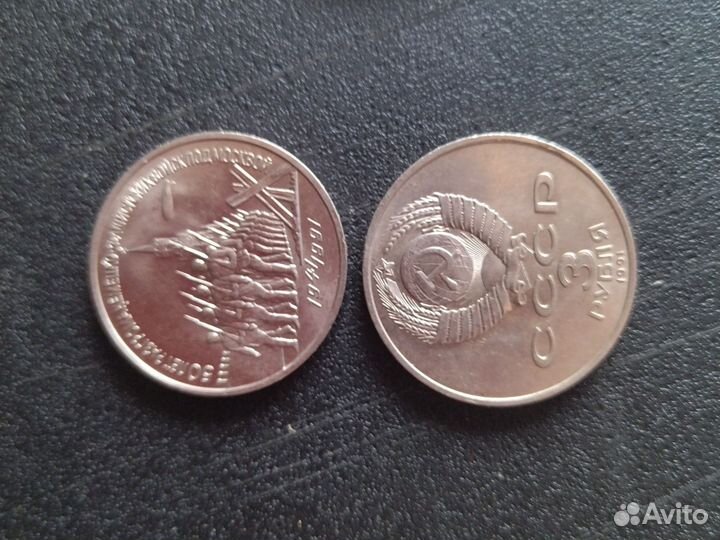 Юбилейные монеты СССР