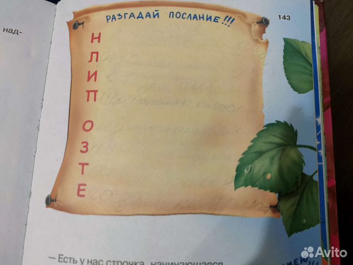 Кот да Винчи