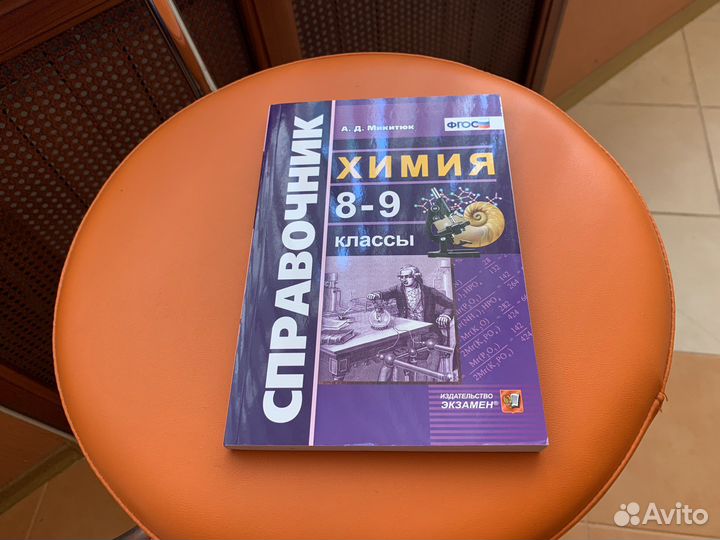 Книги по химии