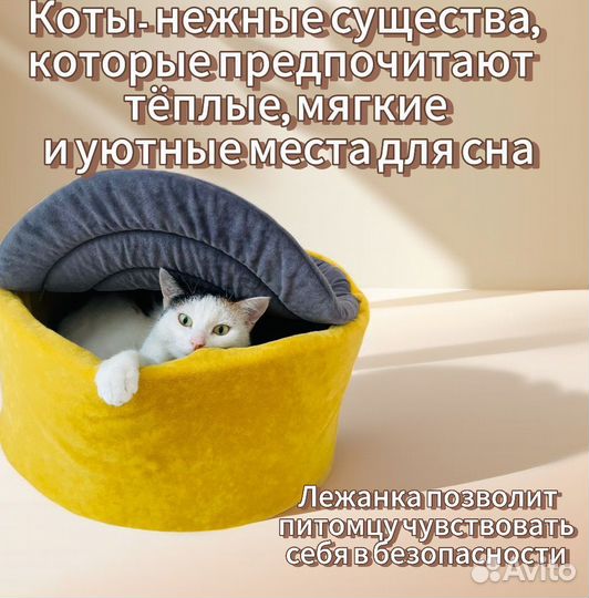 Лежанка для кошек