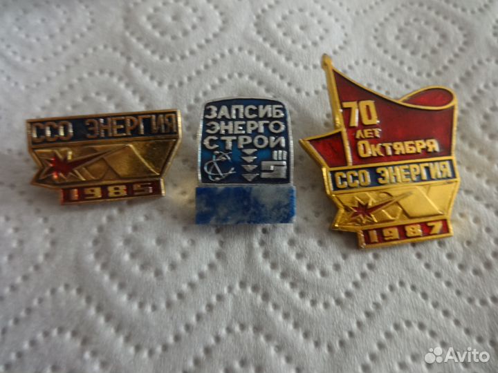 Советские значки энергия