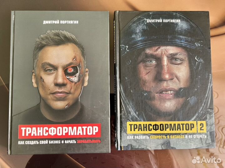 Трансформатор книга