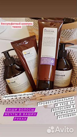 Бессульфатные шампуни/маски после кератина/ботокса
