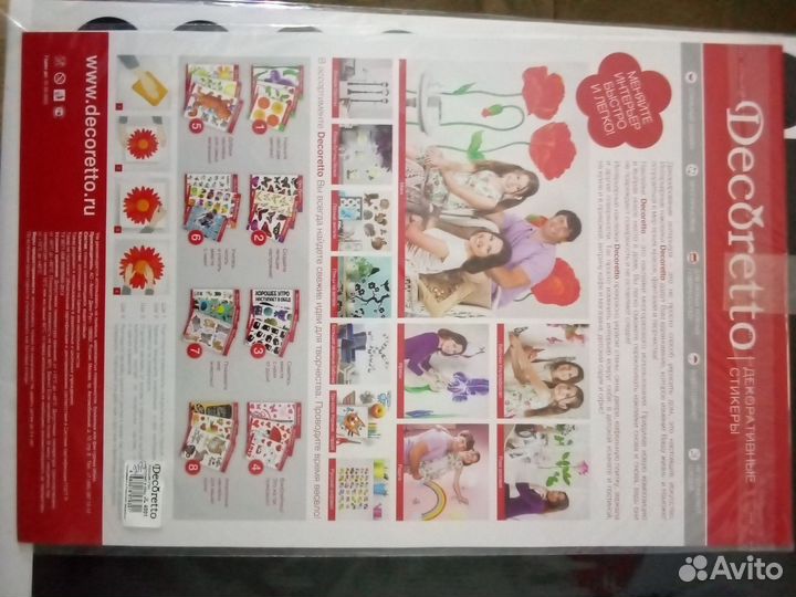 Наклейки на стену