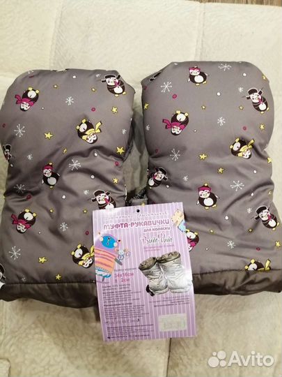 Варежки муфта для коляски