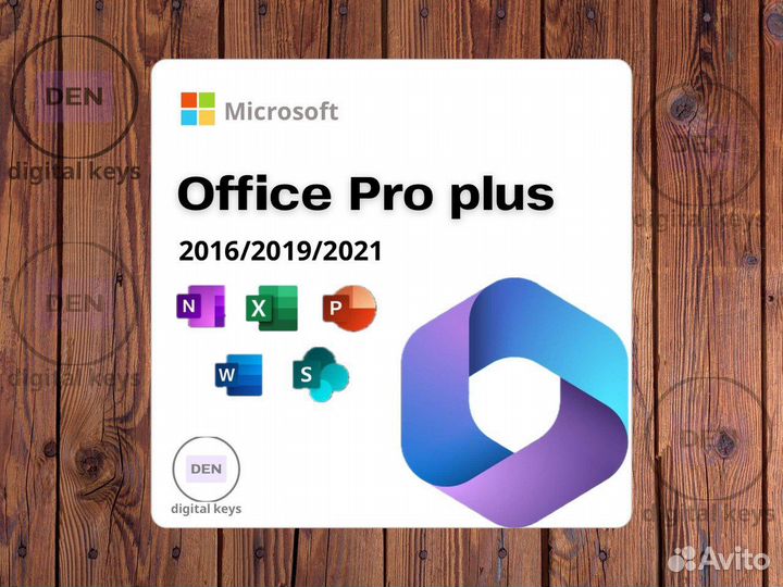 Ключ Microsoft office pro plus 2021 2019 2016
