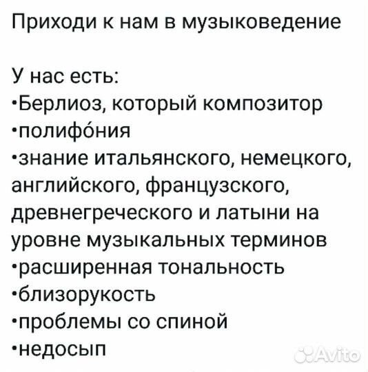 Репетитор по сольфеджио, теории музыки, муз.лит