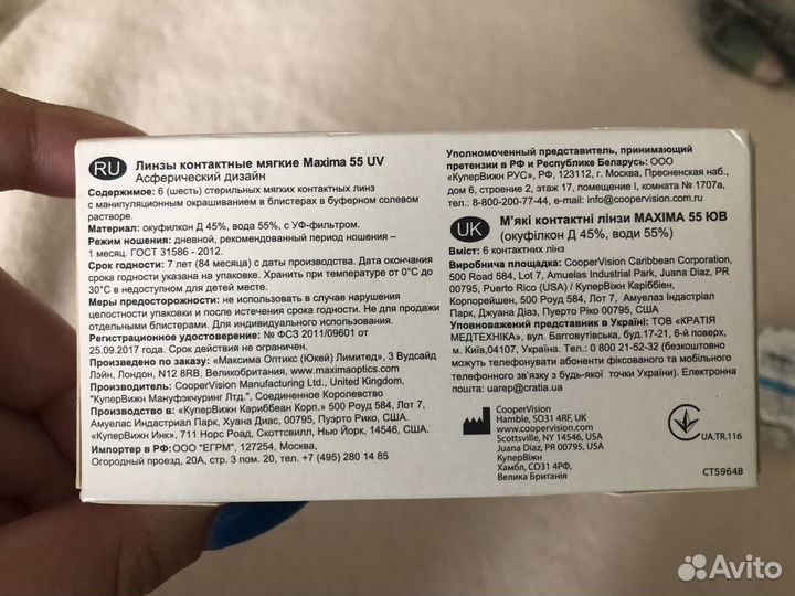 Линзы контактные maxima -3,75