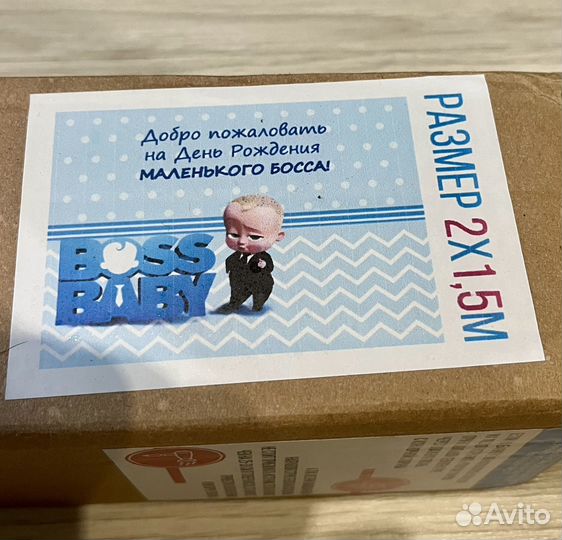 Фотозона на день рождения для мальчика