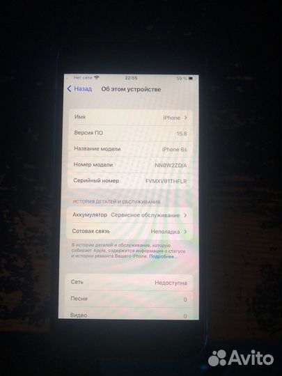 iPhone 6S, 32 ГБ