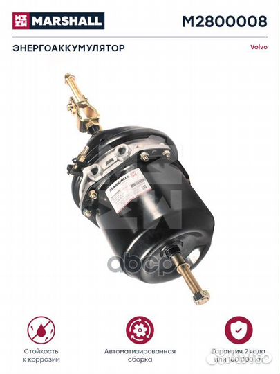 Тормозная камера с энергоаккумулятором 27/24 о