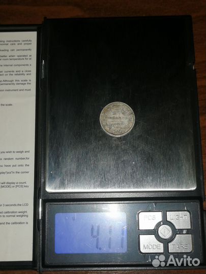 20 копеек 1849 года серебро