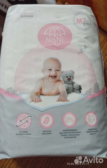 Средства для пеленания младенцев