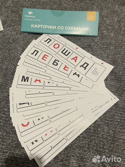 Кубики Читаю легко Умница