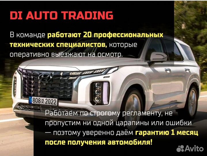 Франшиза по импорту авто, доход 3,6 млн/год