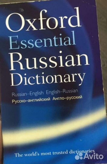 Книги для изучения английского языка