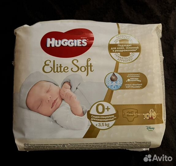 Подгузники