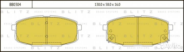 Колодки тормозные дисковые перед BB0304 Blitz