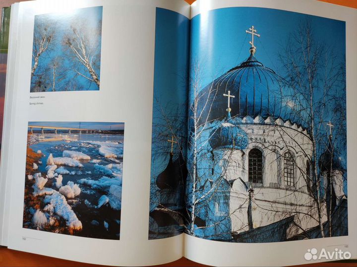 Фотоальбом Алтай